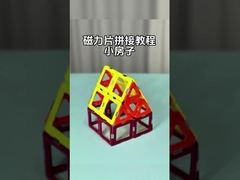 Küçük Ev Mıknatıs Şekilleri İnşaat için, Mıknatıs Kelepçeler İnşaat Set 3 Yıl +